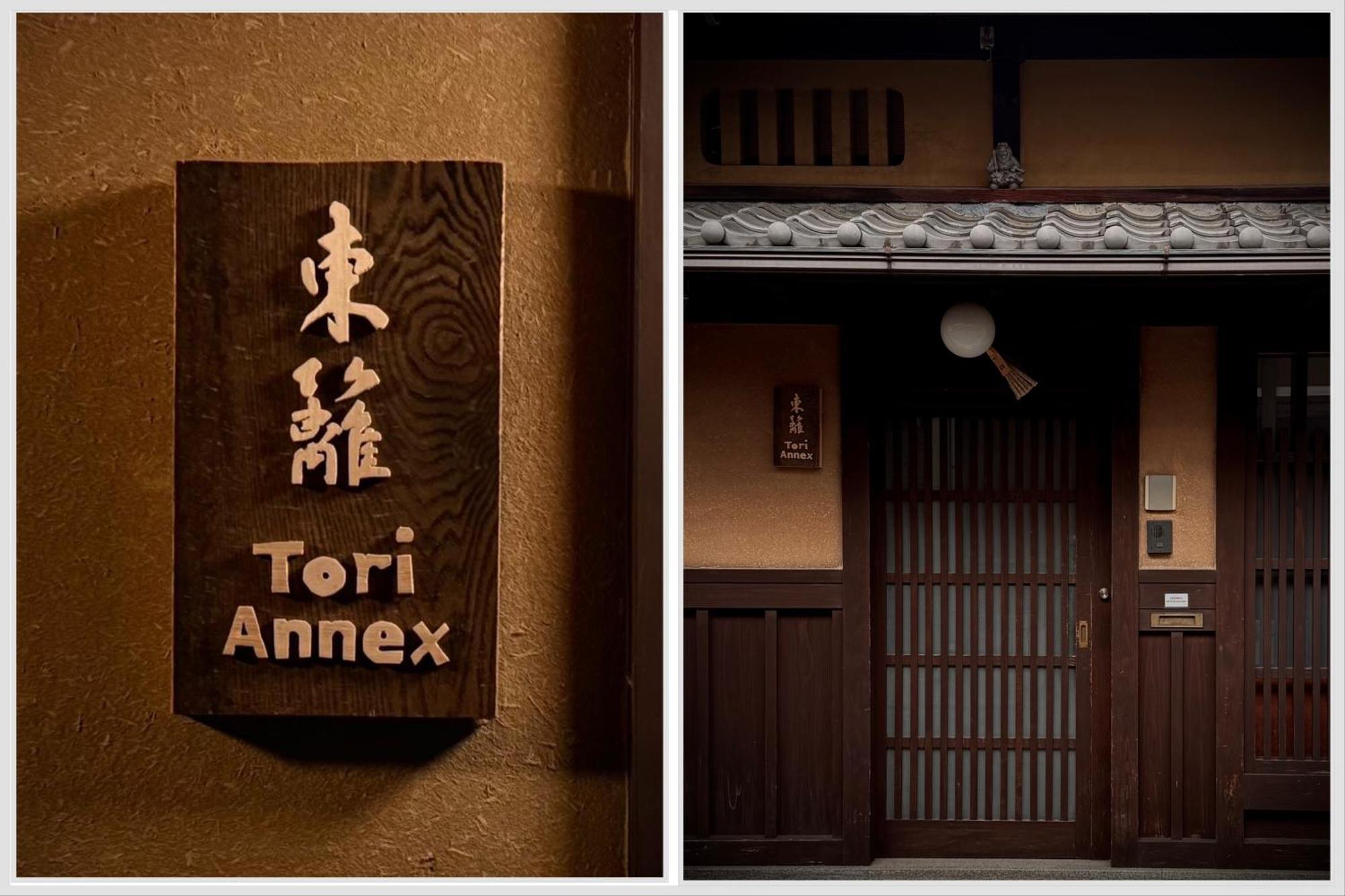 Ryokan Tori Kyoto Oda fotoğraf